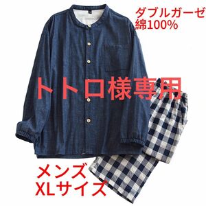 パジャマ 男性用上下セットXL メンズダブルガーゼ 先染め プレゼント　タグ付き