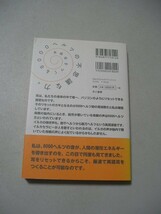 ☆奇跡の音8000ヘルツ英語聴覚セラピー ビジネス日常英会話編　『帯・CD２枚（開封済）付』☆_画像2