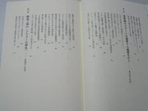 ☆技術者たちの敗戦　～6人の技術者たちの不屈の物語☆ 前間孝則_画像4