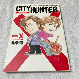 シティーハンター 完全版 別巻X　イラスト集 北条司　 CITY HUNTER