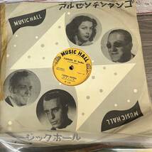 ★☆【NO.1314】　中古品☆30ｃｍＳＰ盤 3枚☆25ｃｍＳＰ盤 121枚☆タンゴ（アルゼンチン・コンチネンタル）☆樹脂製☆78ｒｐｍ☆★_画像3