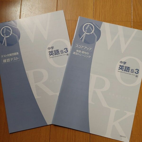 【新品】中学3年　英語　テスト対策問題集　開隆堂出版の教科書向き