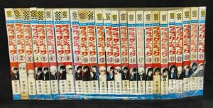 ブラック・ジャック　BLACK 　JACK 　 全25巻　手塚治虫 　ヤケイタミ等有り　植物人間未収録