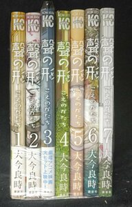 聲の形 全7巻　大今良時