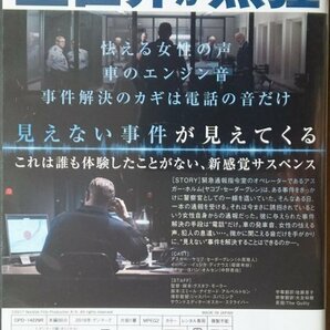 DVD Ｒ落／THE GUILTY ギルティ／ヤコブ・セーダーグレンの画像2