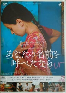 DVD Ｒ落／あなたの名前を呼べたなら／ティロタマ・ショーム