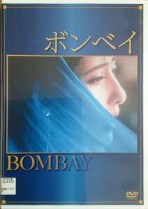 DVD Ｒ落／ボンベイ／アルビンド・スワーミ