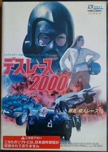 DVD Ｒ落／デス・レース2000／デビッド・キャラダイン　シルヴェスター・スタローン