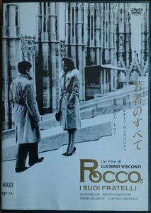 DVD Ｒ落／若者のすべて HDマスター／ルキーノ・ヴィスコンティ　アラン・ドロン