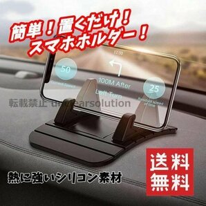 追跡あり国内発送 未開封 スマホホルダー スマホスタンド シリコン 車載ホルダー 車載スマホホルダー タブレット ブラック