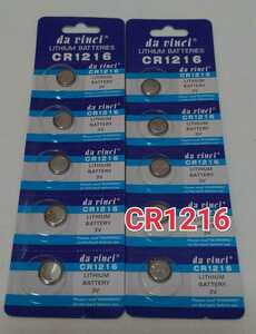 10 piece CR1216 button battery 