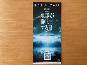 美品　★地球が静止する日★　前売り半券　キアヌ・リーブス、ジェニファー・コネリー、スコット・デリクソン監督　映画