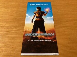 美品　★DRAGONBALL EVOLUTION（実写版）★　前売り半券　鳥山明原作、ジャスティン・チャットウィン、エミー・ロッサム、チョウ・ユンファ