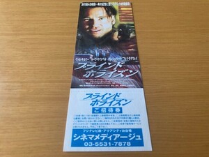  unused ticket beautiful goods * blind * ho laizn* front sale half ticket Val * cut ma-,ne-vu* can bell, Michael * house man direction movie 