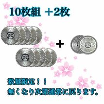 送料無料　草刈用チップソー お得用10枚入り 超お買い得商品 255mm 訳アリ②_画像2