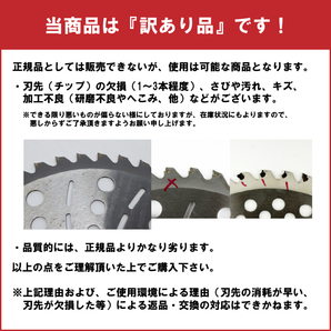 送料無料 草刈り用 チップソー （訳あり チップ欠損あり） 230mm 一般草刈用 ランダム 25枚 セット 刈払機 草刈機 草刈り機 替刃②の画像6