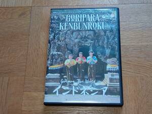 ゴリパラ見聞録 DVD Vol.11 初回限定版