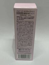 flavia THE MOISTURE ESSENCE フラビア モイスチャーエッセンス 保湿美容液 20ml 医薬部外品 新品未使用 フラバンジェノール_画像3