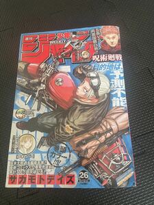 週刊少年ジャンプ　サカモトデイズ