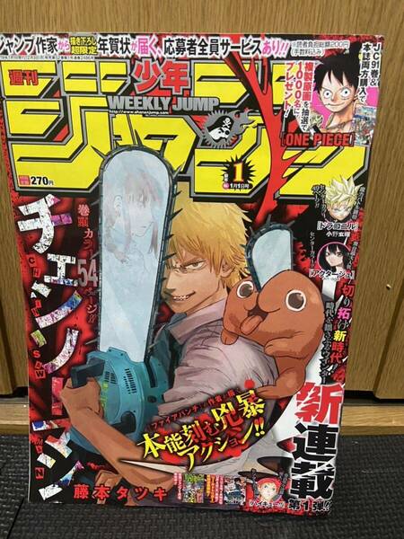 週刊少年ジャンプチェンソーマン 新連載 藤本タツキ 