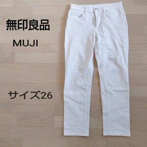 【美品】MUJI パンツ ジーンズ ホワイト BOYFIT L 26