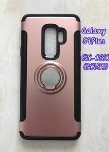 GalaxyS9Plus 可愛い リング付き耐衝撃ケース ピンク