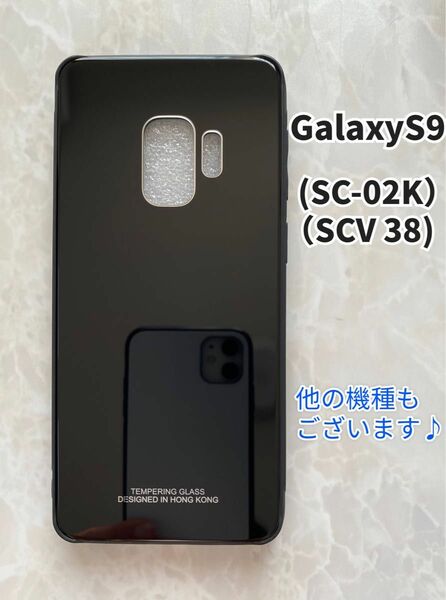 シンプル&耐衝撃背面9Hガラスケース GalaxyS9 ブラック　黒