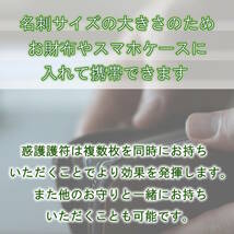 苦手な人から心を防御・パワハラ＆セクハラ回避・いじめやトラブルから身を守る【土星第1の護符｜惑星護符のお守り】_画像5