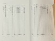 東洋医学講座 第十五巻 気学九星編（１）ー気学原理から人理・人体を知るー　自然社 小林三剛　　406頁_画像6