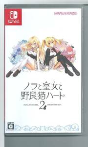 ☆Switch ノラと皇女と野良猫ハート2 【永久封入特典】ChaosTCG PRカード付き