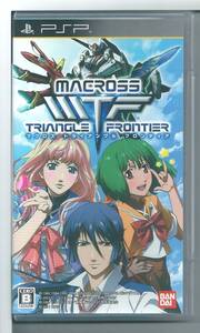 ☆PSP マクロストライアングルフロンティア (通常版)