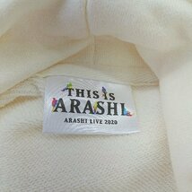 ◇ Johnny & Associates ARASHI 2020 嵐ライブグッズ 長袖 パーカー サイズ表記なし ライトイエロー レディース メンズ E_画像5