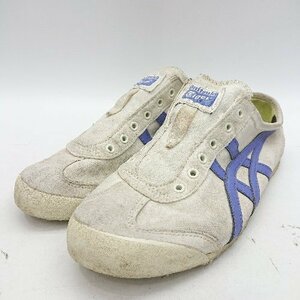 ◇ Onitsuka Tiger 1183a360 メキシコ 66 スリッポン ロ－カットスニ－カ－ サイズ24.0 ホワイト イエロー系 レディース E