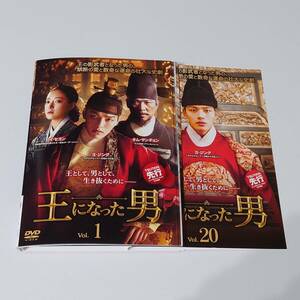 DVD　王になった男 日本語吹替 全20枚 全巻セット　ヨ・ジング　イ・セヨン
