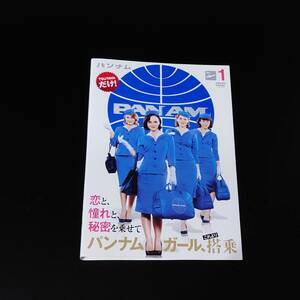 即決 DVD　PAN AM パンナム 日本語吹替 全7枚 全巻セット　クリスティーナ・リッチ　坂本真綾