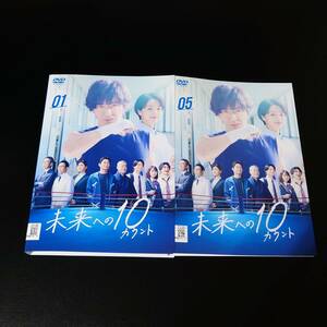 DVD　未来への10カウント 全5枚 全巻セット　木村拓哉　満島ひかり　安田顕　波瑠　内田有紀　柄本明