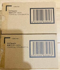 【新品未開封品】S.H.Figuarts 仮面ライダーエビル バットゲノム／ジャッカルゲノム