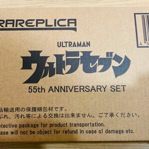 【新品未開封品】ウルトラレプリカ ウルトラセブン 55th Anniversary Set 