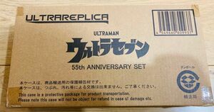 【新品未開封品】ウルトラレプリカ ウルトラセブン 55th Anniversary Set 