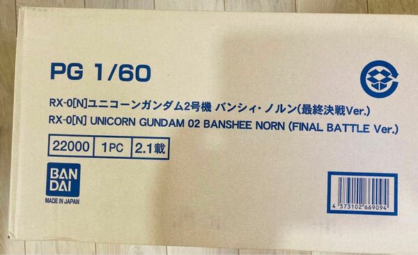 【新品未開封品】PG 1/60 RX-0[N] ユニコーンガンダム2号機 バンシィ・ノルン（最終決戦Ｖｅｒ．）