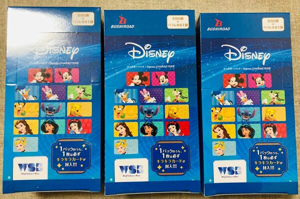 【新品未開封品】ヴァイスシュヴァルツブラウ ブースターパック Disney CHARACTERS ×3