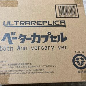 【新品未開封品】ウルトラレプリカ ベーターカプセル 55th Anniversary ver.