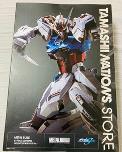 【新品未開封品】METAL BUILD ストライクガンダム ヘリオポリス ロールアウト Ver.