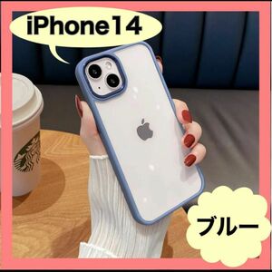 大人気！！iPhone14 ケース ブルー　クリア アイフォン14 カバー ソフトケース iPhone