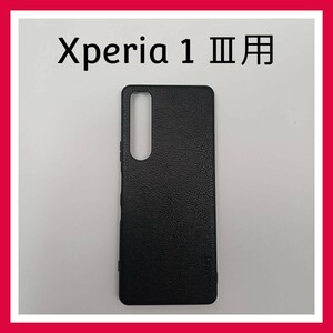 WOEXET　Xperia 1 Ⅲ　ケース　ブラック　カバー　スマホケース