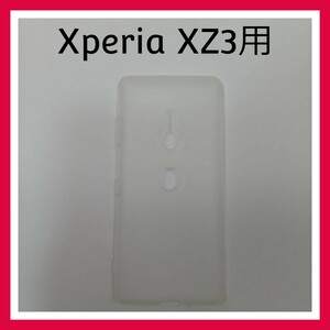 WOEXET　Xperia XZ3　ケース　半透明　　カバー　スマホケース