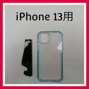 CASEKOO　iPhone 13　ケース　クリア　ライトブルー　スタンド付　スマホケース　カバー