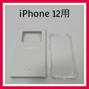 JASBON　iPhone 12/12Pro　ケース　クリア　ソフト　軽量　シリコン　TPU　スマホケース　カバー
