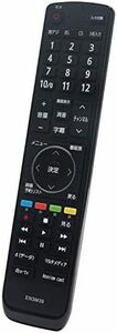 代替リモコンcompatible with 代替品 EN3M39 HISENSE ハイセンス 液晶テレビ用リモコン