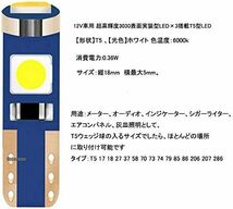 6000k メーター 3030チップ1枚搭載 T5 オーディオ LEDウェッジバルブ インジケーター 12V タコランプ シガーラ_画像2